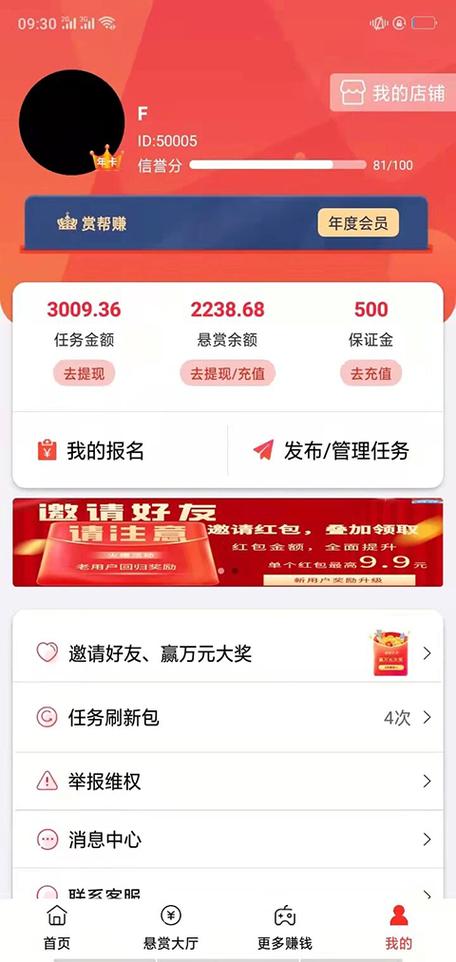 赏帮官网下载免费版