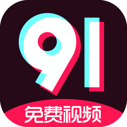 9九幺免费版黄色破解版永久免费