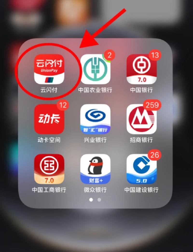 云闪付红包如何套出来重制版图标