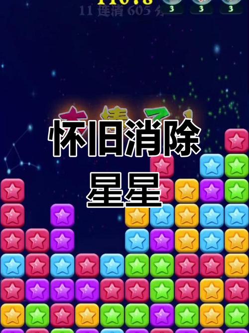 消灭星星单机版最新版本更新内容介绍安卓下载真人版