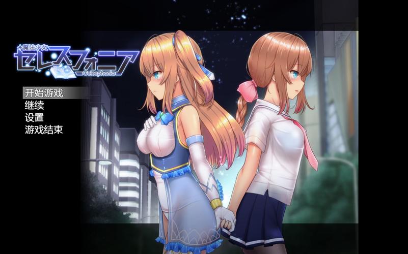 魔法少女苍蓝星汉化版下载安卓版