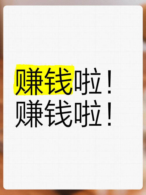 赚钱了官方版正版去广告安卓版缩略图