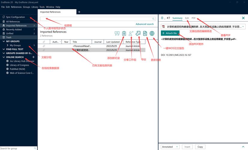 endnote-endnote电脑版的功能介绍赚钱版图标