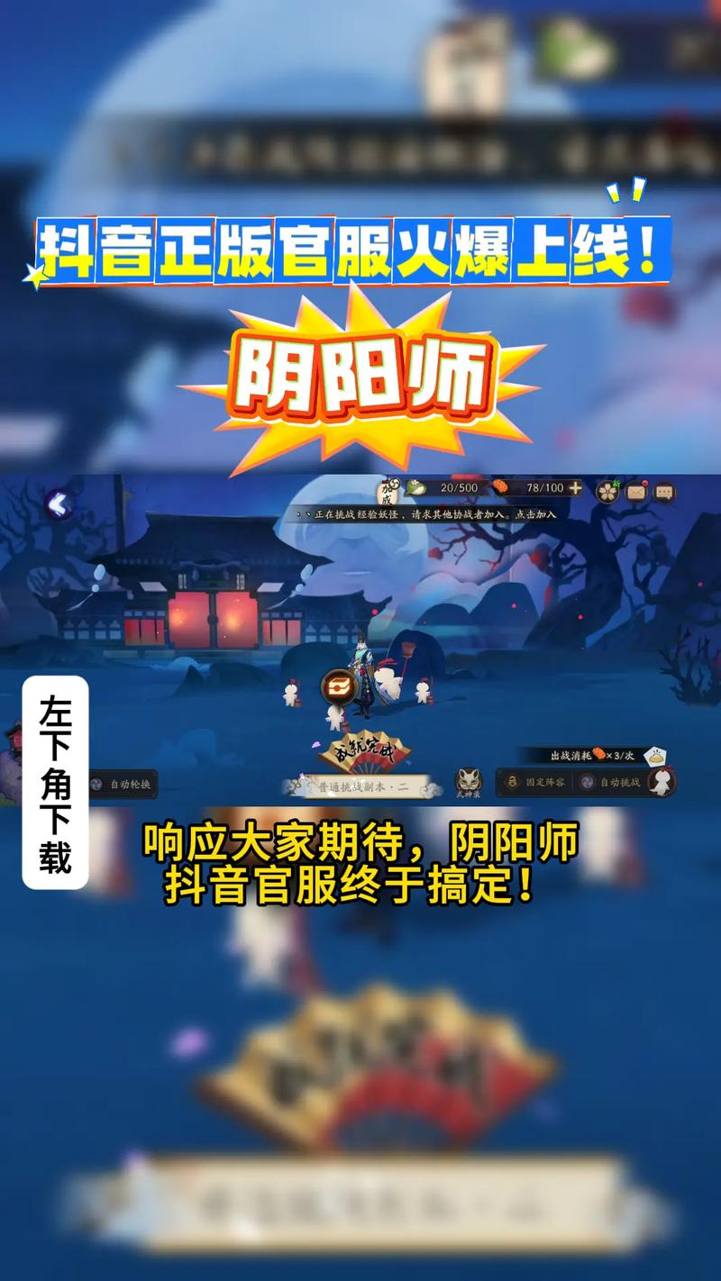 阴阳师桌面版和模拟器区别安装到手机