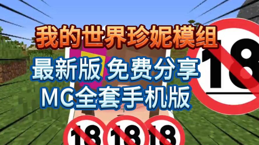 魅魔模组珍妮模组下载器