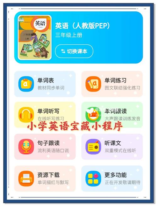 初中英语免费跟读的软件app
