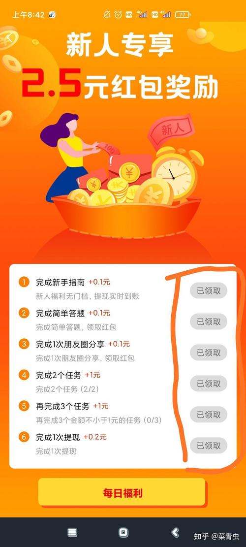 U帮(悬赏任务赚钱)红包正版