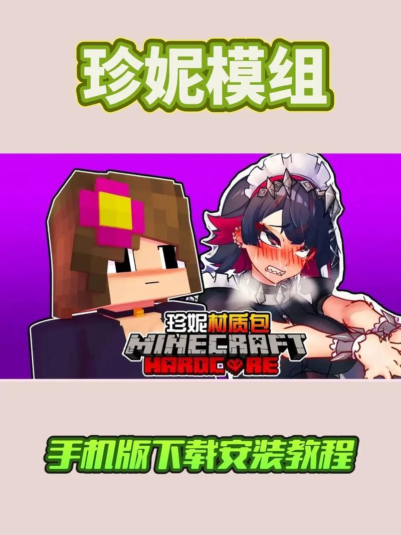 魅魔模组珍妮模组下载器无限时间版图标