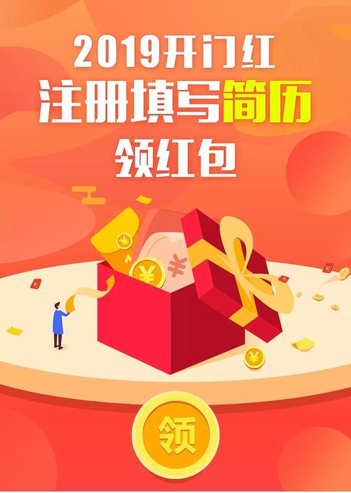 免费手机个人简历电子版红包正版图标
