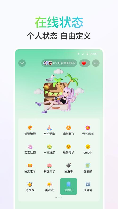 qq空间万能查看器2025手机版最新版