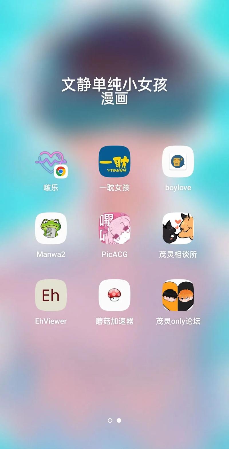 漫蛙manwa防走失站电脑版红包版图标