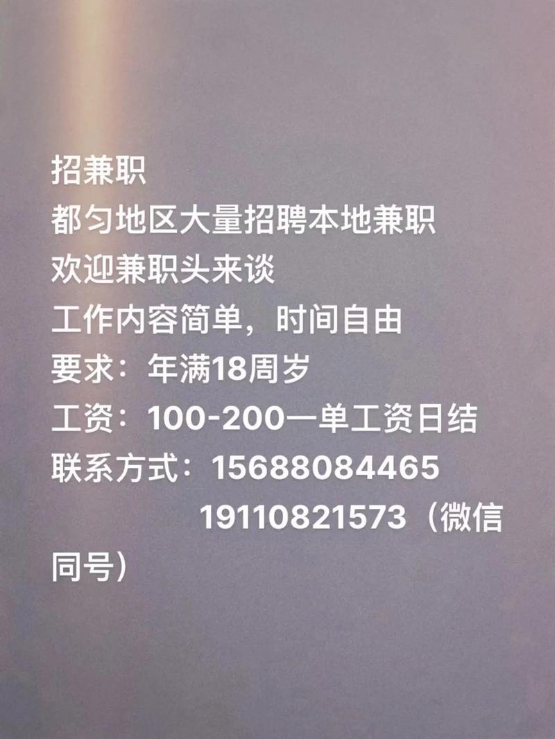 附近找兼职工作最新招聘信息