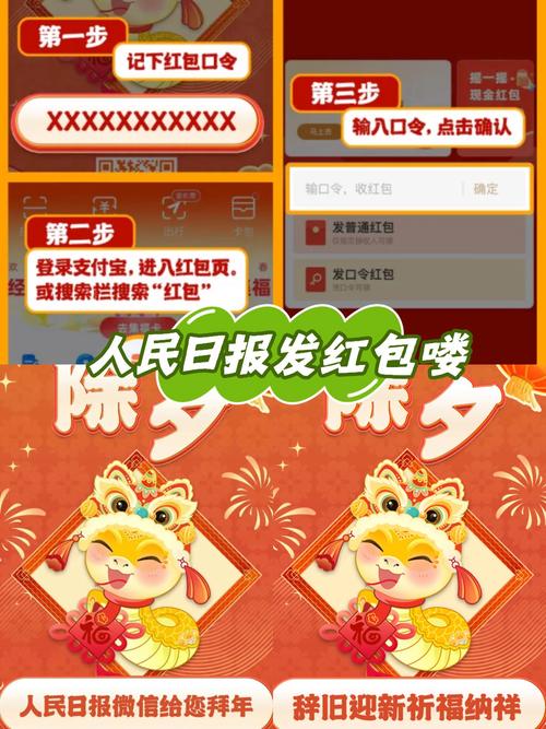 2024年春节红包活动app无限金币版