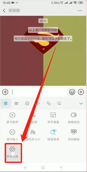输入法一打字就有表情包怎么关闭