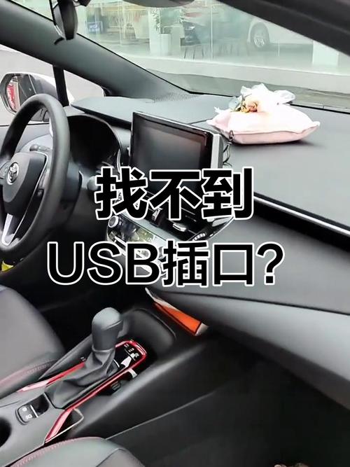 雷凌加装usb接口教程图标