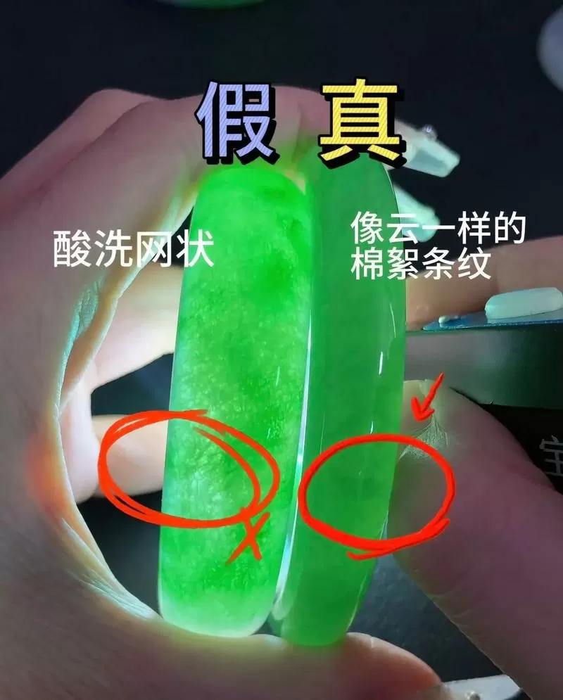 如何分辨翡翠真假图标