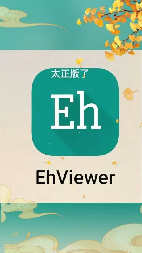 ehviewer 最新版v1.7.21.1缩略图