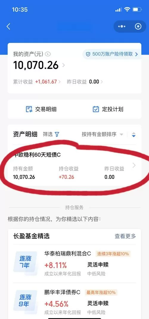 总资产里面的钱怎么取出来图标