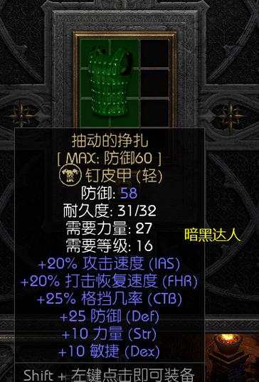 暗黑破坏神2重制版背包太小缩略图