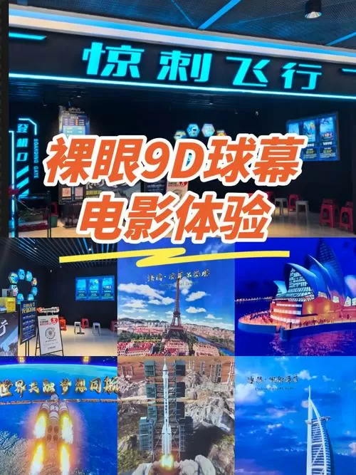 普通投影仪怎样看3D电影