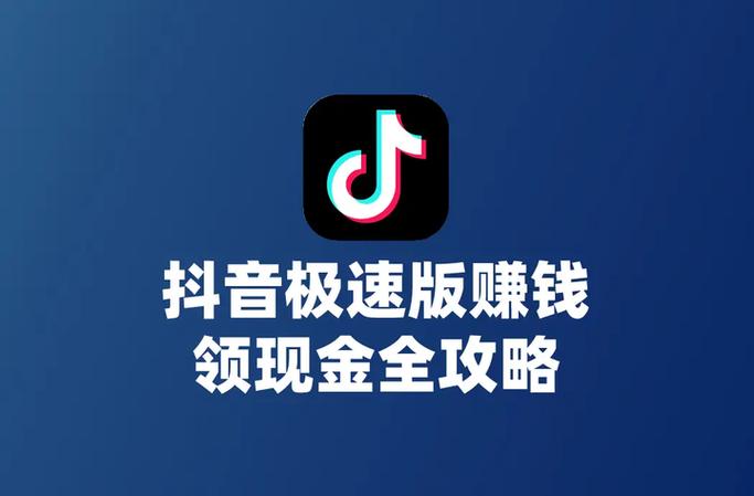 抖音极速版金币任务注意事项缩略图