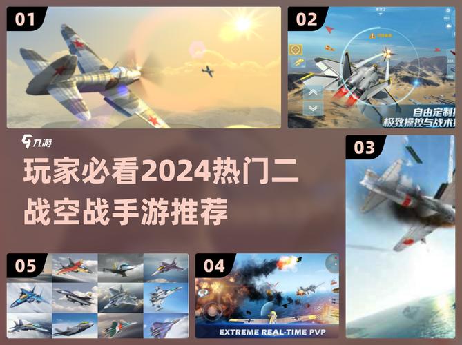 空战飞行员二战太平洋破解版下载