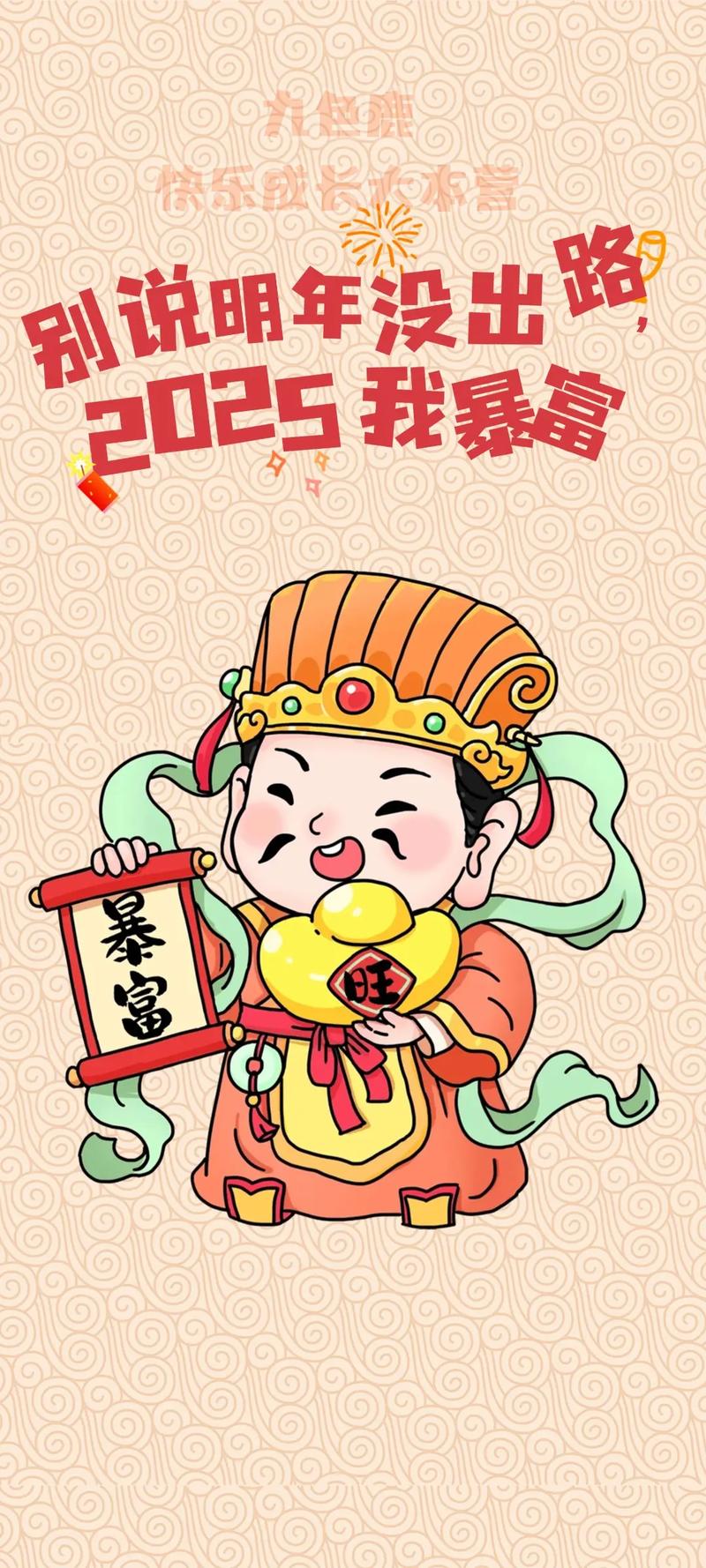 财神来敲门赚钱版