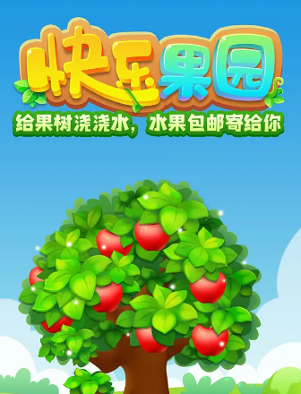 欢乐水果园红包版图标