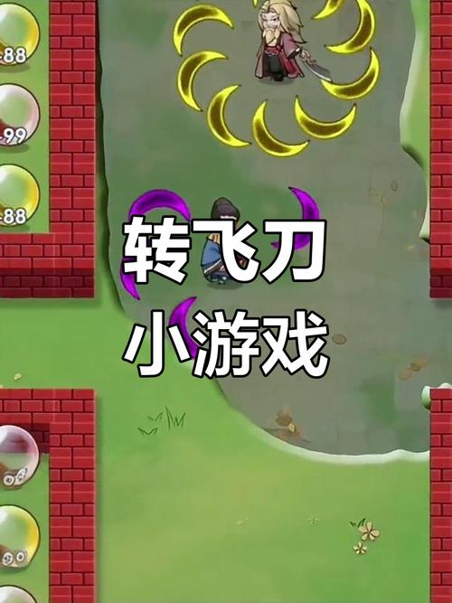 天天飞刀小游戏