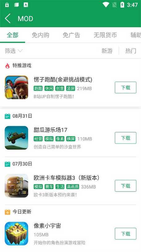 7723游戏盒手