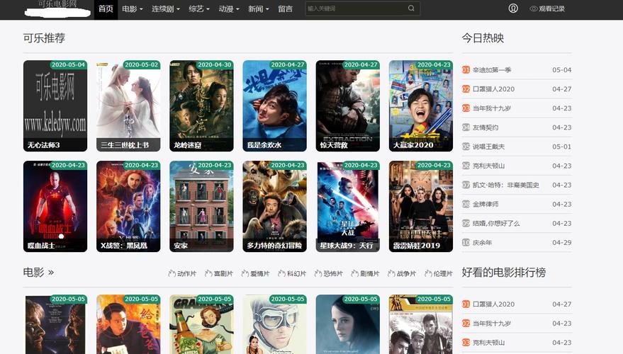 可乐视频app官网版