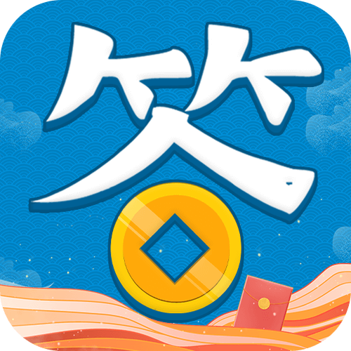趣答题官方版缩略图