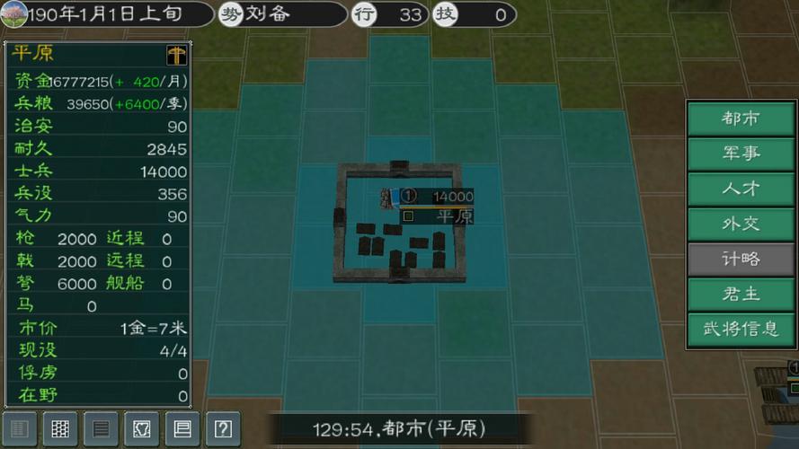 英雄的黎明2正版