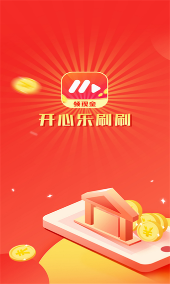 开心刷刷乐视频