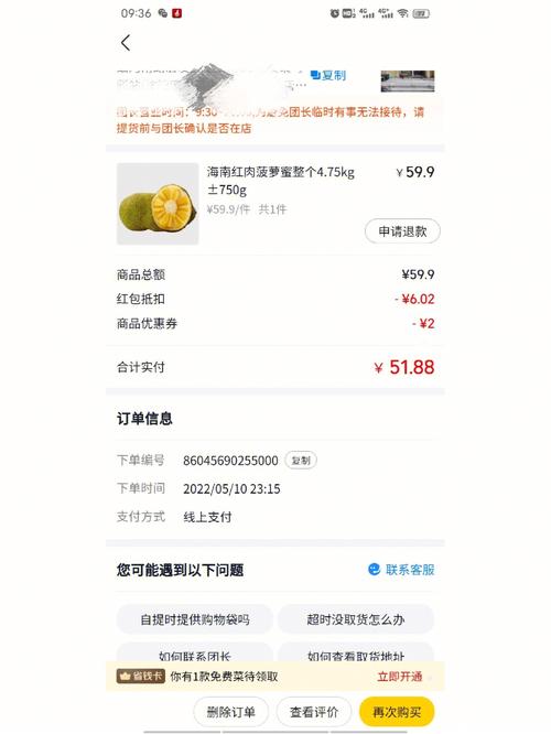 菠萝蜜接单赚钱