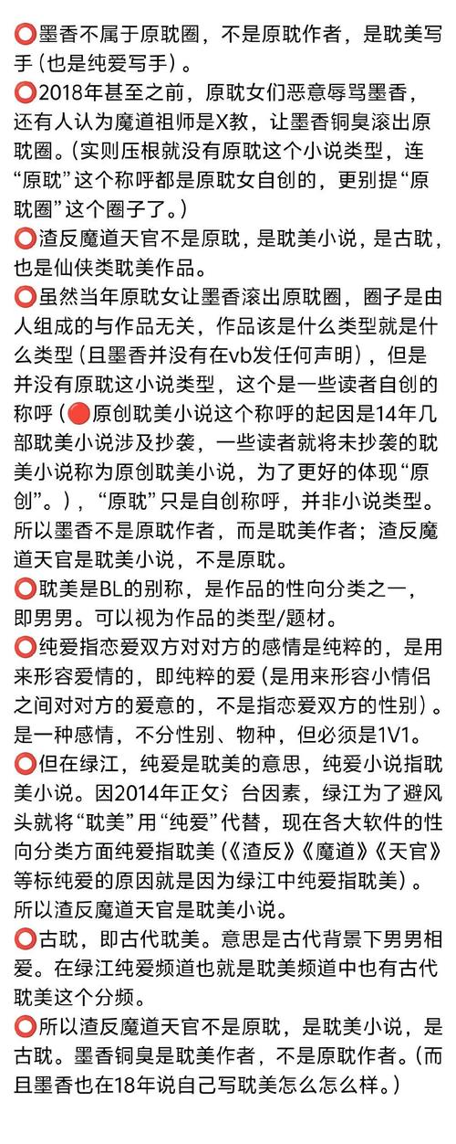 墨香全文免费阅读
