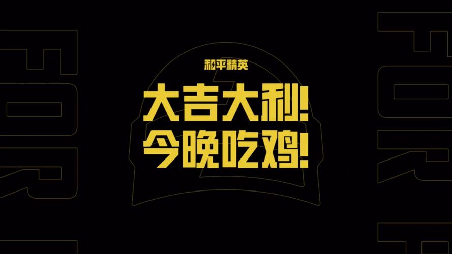 吃鸡短视频APP红包版