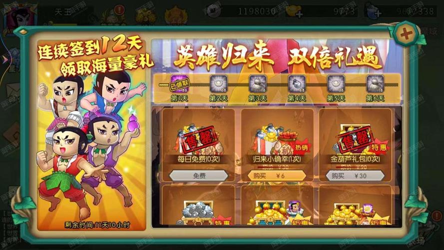 葫芦星球最新版最新版