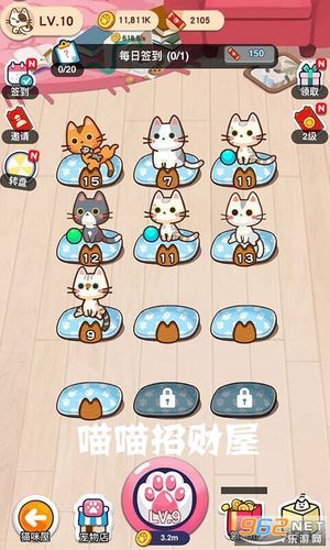 喵喵招财屋2红包版