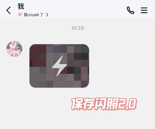 qq闪照破解器2缩略图