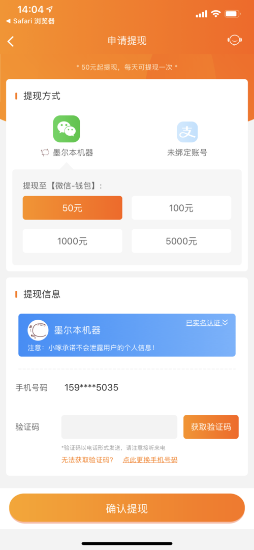 小啄赚钱试玩