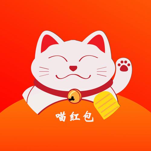 喵喵招财屋红包火缩略图