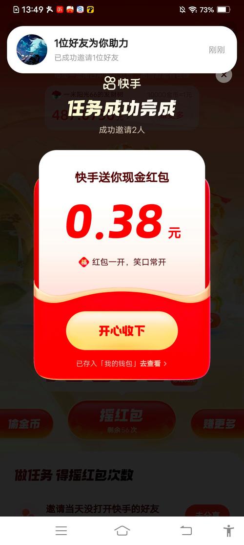 南瓜视频极速版领红包