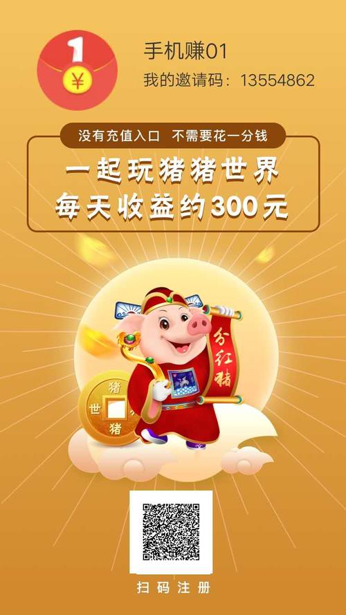 猪猪世界赚钱版(领1000元红包)
