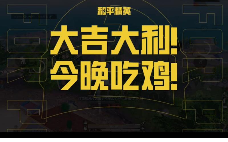 吃鸡问答红包版缩略图