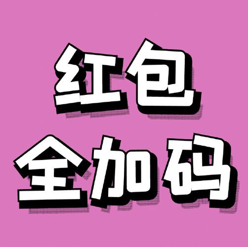 来撩短视频破解版红包版