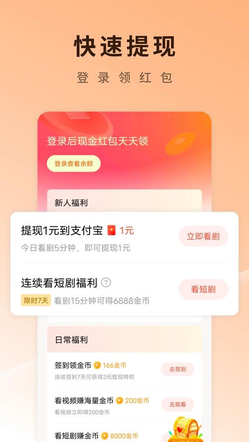 我爱玩飞刀红包版安卓版图标