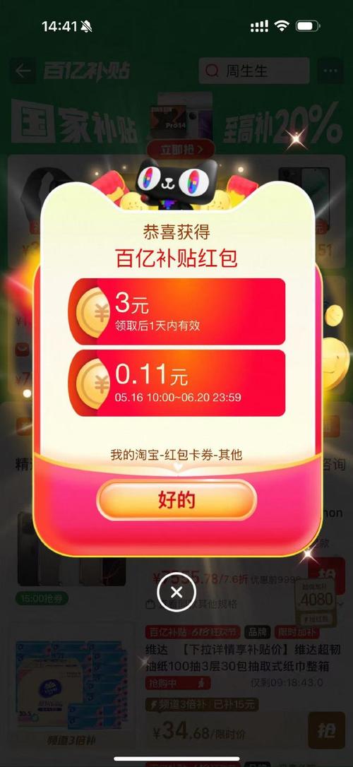 大麦钻石消消领红包版