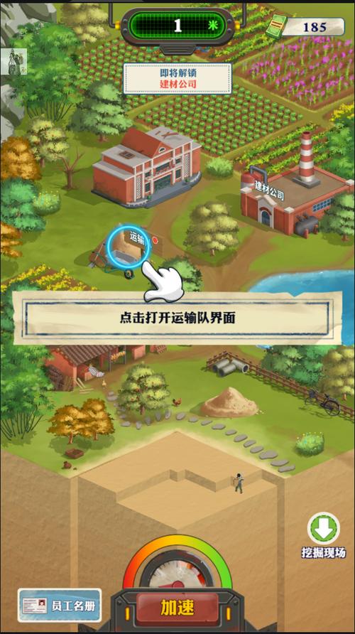 王铲铲的致富之路无限金币最新版缩略图