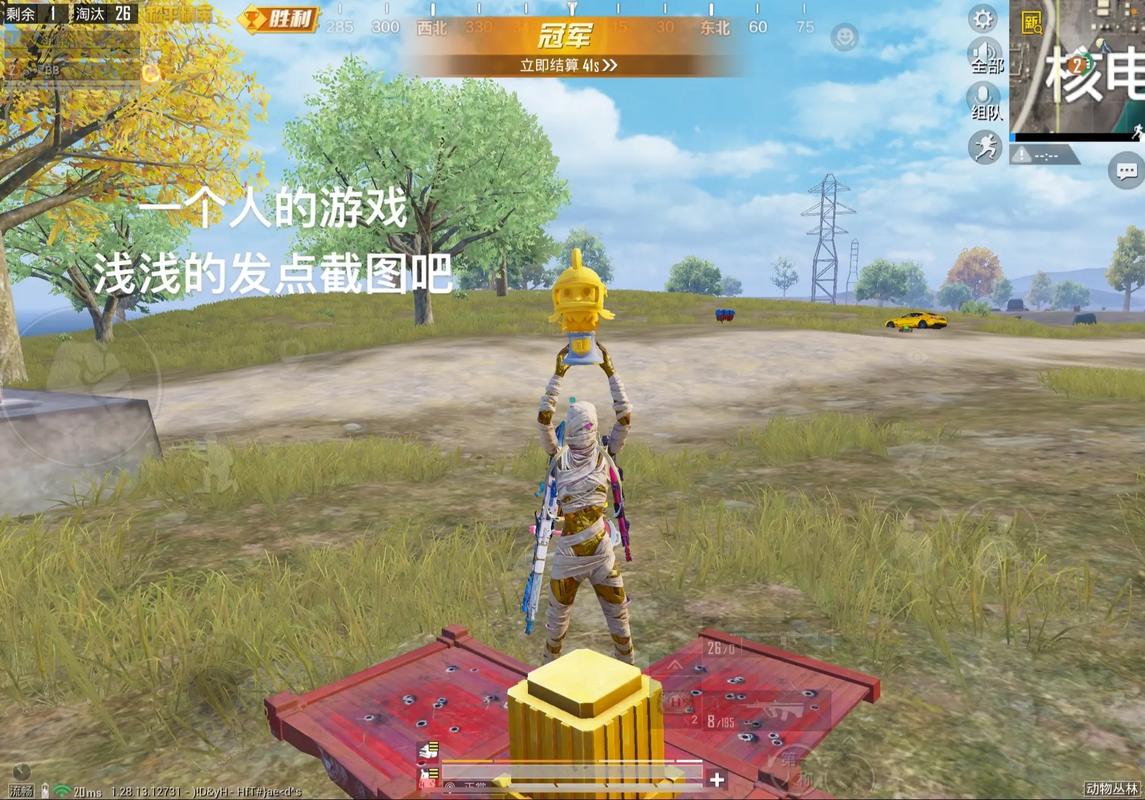 吃鸡问答红包版